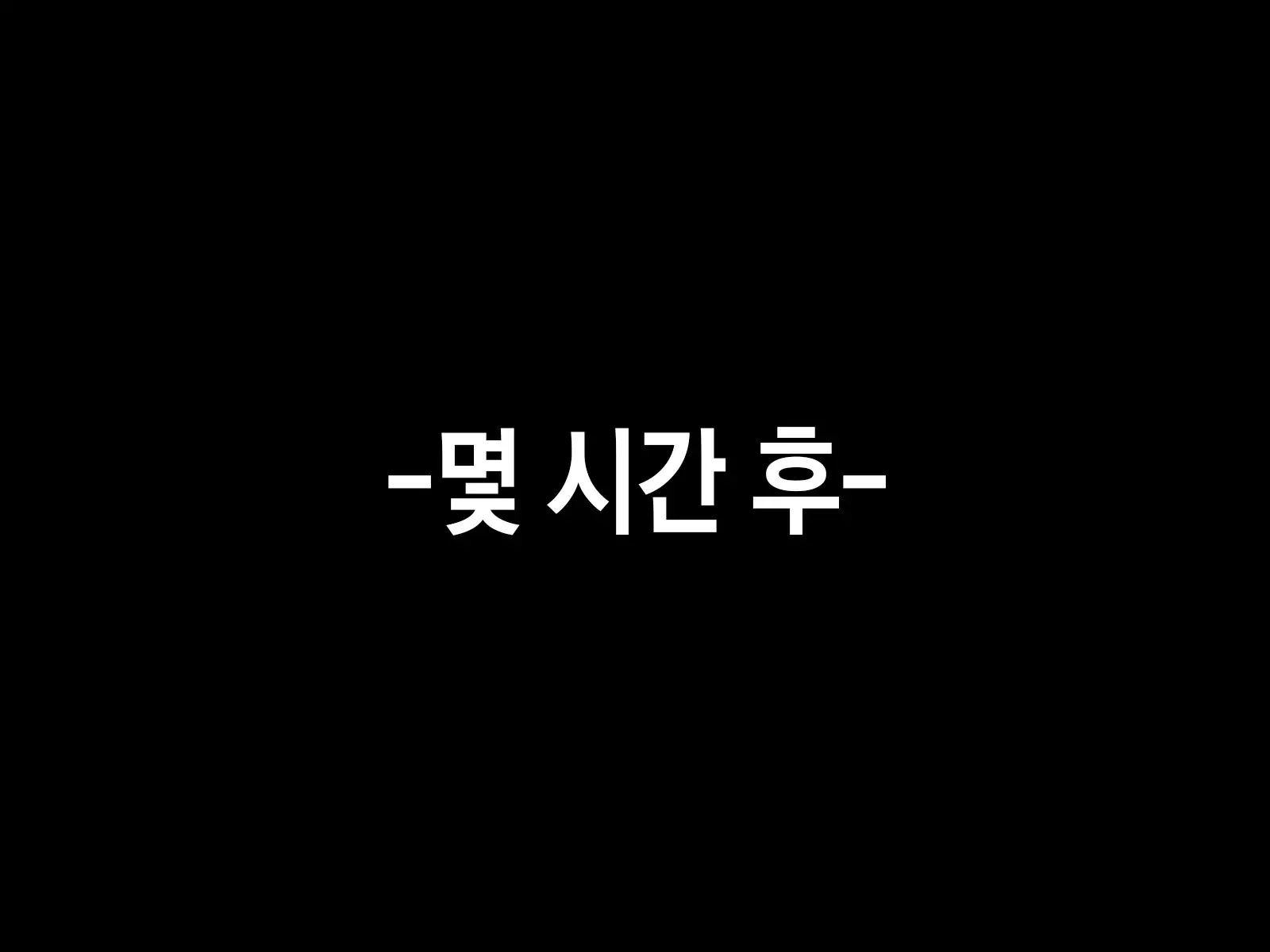 Mesugaki White! | 메스가키 화이트!